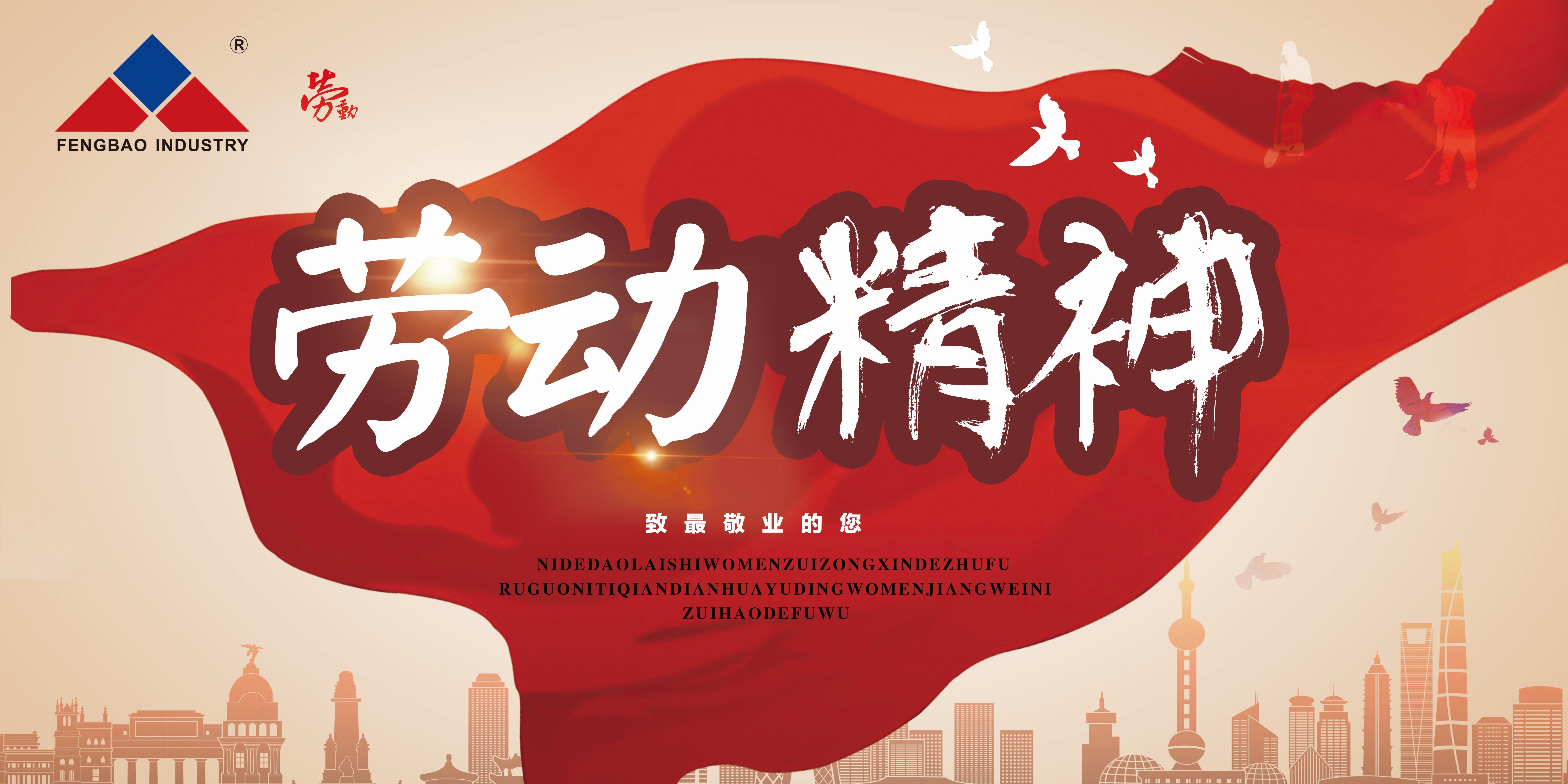 开云官方网页-开云（中国）
特钢集团祝大家五一劳动节快乐