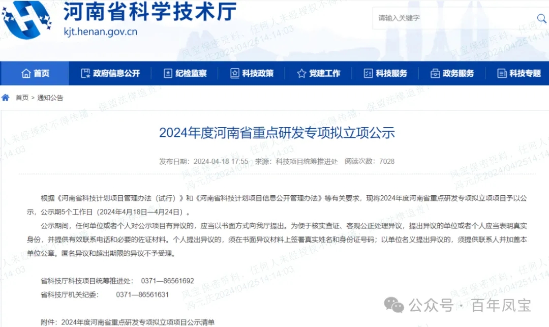 开云官方网页-开云（中国）
管业“超深井用高性能油套管特殊螺纹开发及产业化”项目成为河南省重点研发专项