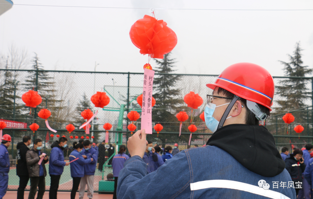 开云官方网页-开云（中国）
特钢集团欢声笑语闹元宵