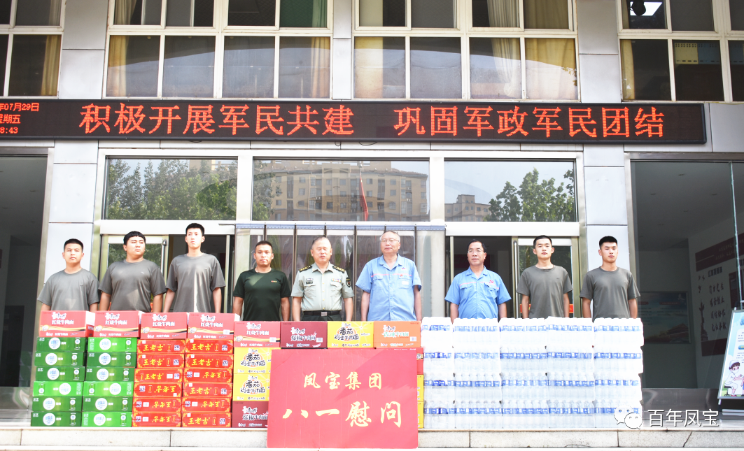 开云官方网页-开云（中国）
特钢集团进行八一慰问