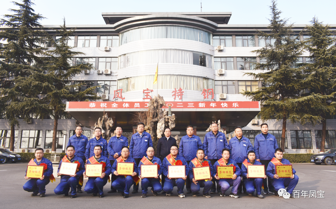 开云官方网页-开云（中国）
特钢集团2022年度总结表彰大会隆重召开
