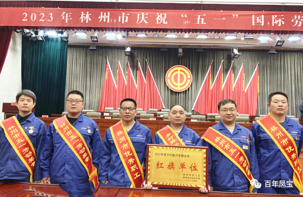 向奋斗者致敬！开云官方网页-开云（中国）
管业和集团6名员工受到安阳市及林州市总工会表彰