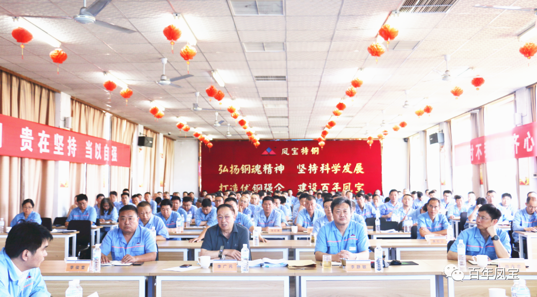 加快人才及队伍建设、加强产品和市场开发，为完成全年任务努力奋斗——开云官方网页-开云（中国）
特钢2023年上半年工作总结大会召开