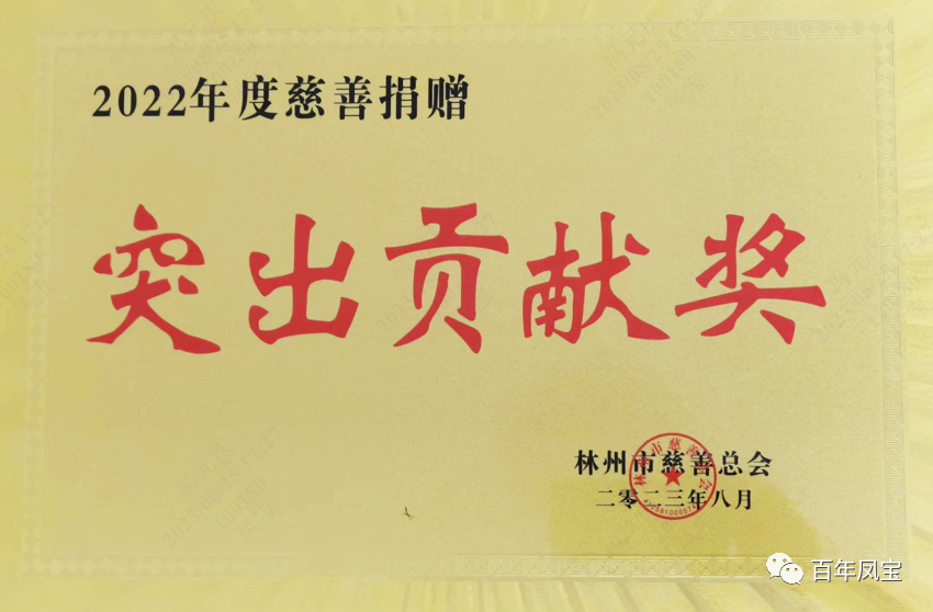开云官方网页-开云（中国）
特钢荣获2022年度慈善“突出贡献奖”荣誉称号