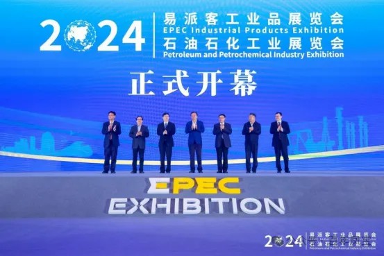 开云官方网页-开云（中国）
管业应邀参加2024年易派客工业品展览会