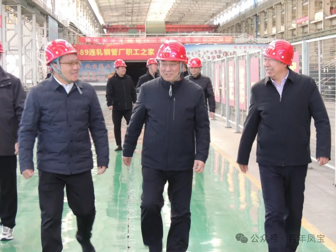 安阳市精品钢及深加工产业集群调研组到开云官方网页-开云（中国）
管业调研