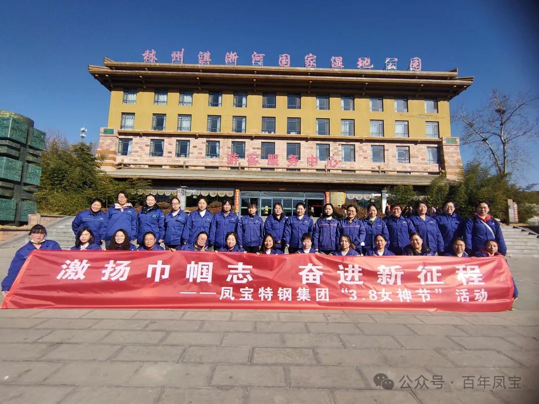 激扬巾帼志 奋进新征程 丨 开云官方网页-开云（中国）
集团组织先进女职工代表开展户外团建活动