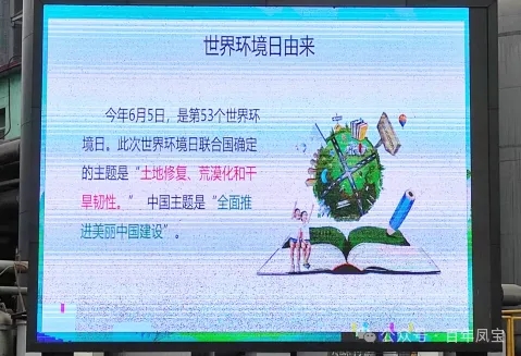 开云官方网页-开云（中国）
特钢集团积极开展6.5环境日宣传活动