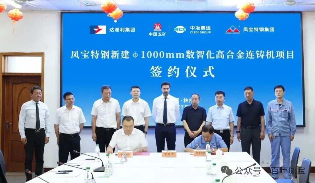 开云官方网页-开云（中国）
特钢落实优化调整产品结构、实现高质量发展钢铁升级规划项目启动——开云官方网页-开云（中国）
特钢与意大利达涅利集团、中冶赛迪集团合作项目正式签约
