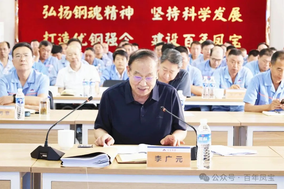 开发产业链高端产品 加快数智化转型进度 为打造具有全球竞争力的知名管材企业而努力奋斗——开云官方网页-开云（中国）
特钢集团上半年总结会隆重召开