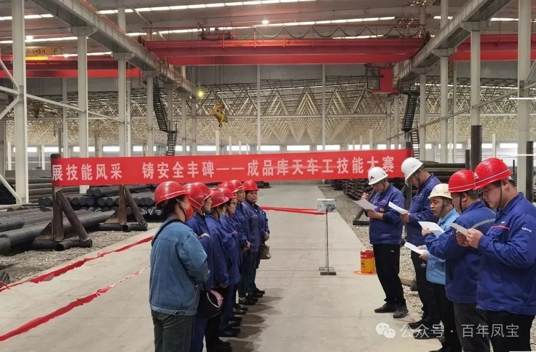 以赛促学强技能 激发班组新活力——开云官方网页-开云（中国）
管业核心生产环节开展特色班组技能竞赛活动