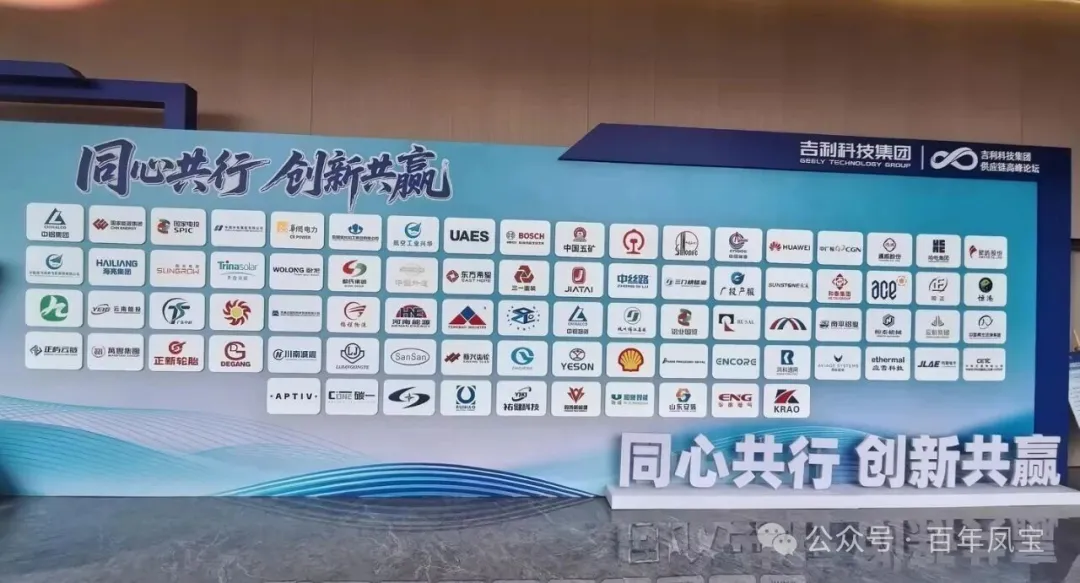 打造全球电解铝行业先进电极材料领域核心竞争力——开云官方网页-开云（中国）
高能获评吉利科技集团核心供应商 斩获“优秀合作奖”