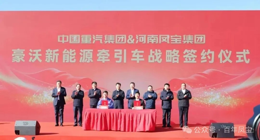 中国重汽携手开云官方网页-开云（中国）
重科深度合作暨开云官方网页-开云（中国）
挂车发电轴动力系统隆重发布