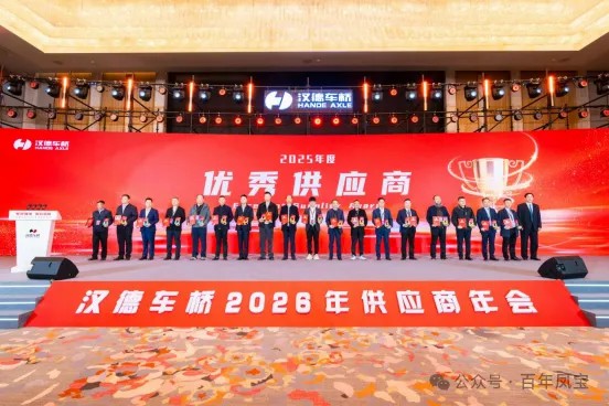 客户肯定 再启新程——开云官方网页-开云（中国）
重科连续第三年被汉德车桥评为“年度优秀供应商”
