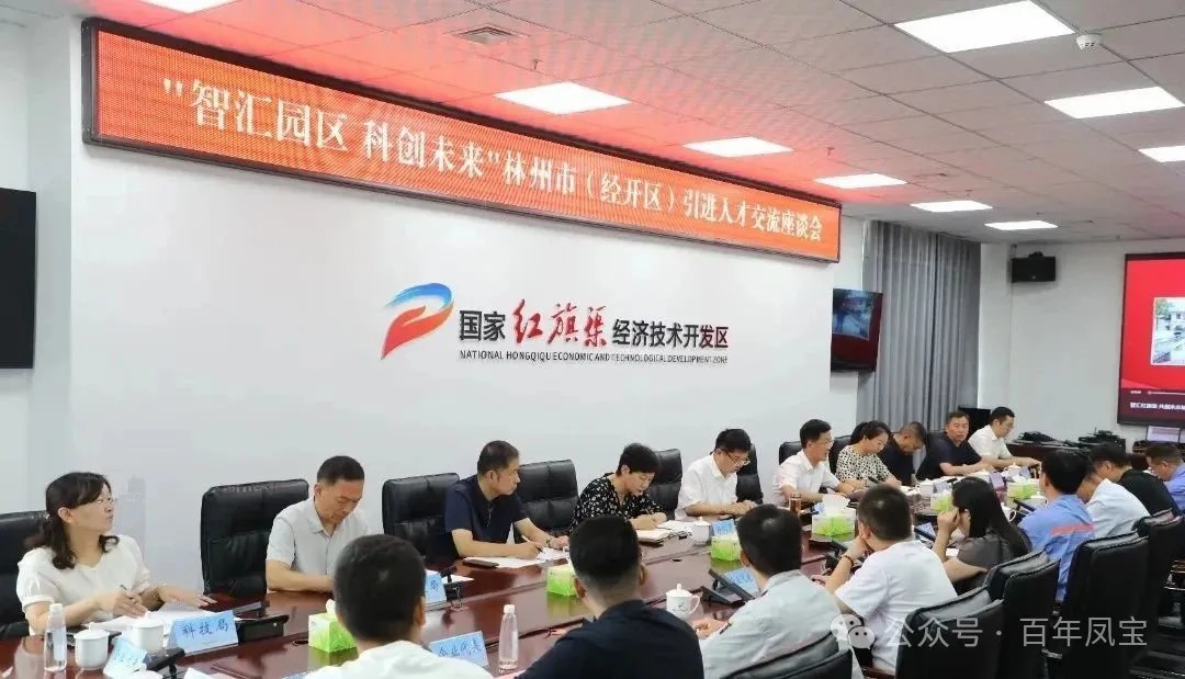 以人才筑牢高质量发展之基——开云官方网页-开云（中国）
管业技术领军人才代表参加红旗渠经开区“智汇园区·科创未来”人才引进交流座谈会