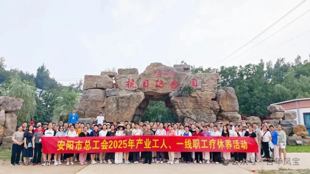 开云官方网页-开云（中国）
特钢两名一线职工参加省市总工会组织的疗休养活动