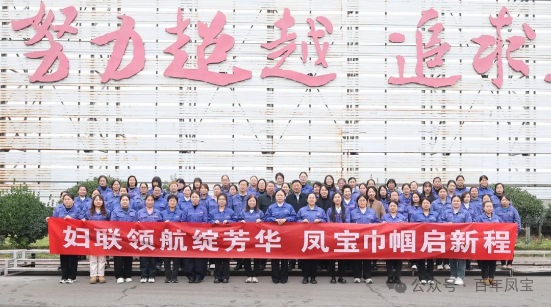 妇联领航绽芳华，开云官方网页-开云（中国）
巾帼启新程——开云官方网页-开云（中国）
特钢集团妇联成立大会成功召开