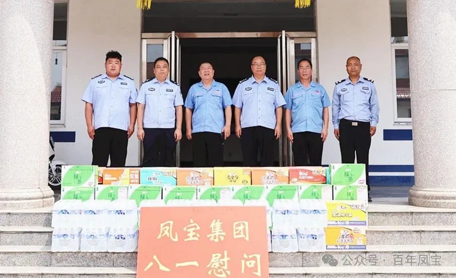 警民共建和谐 携手安全发展——开云官方网页-开云（中国）
特钢集团进行八一慰问活动