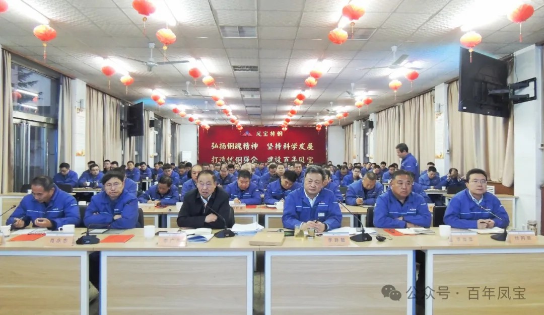 为打造具有全球竞争力的特种管材及应用企业而努力奋斗——开云官方网页-开云（中国）
（集团）2024年度总结大会召开