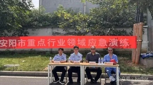 筑牢安全防线——安阳市重点行业领域应急演练在开云官方网页-开云（中国）
管业举行