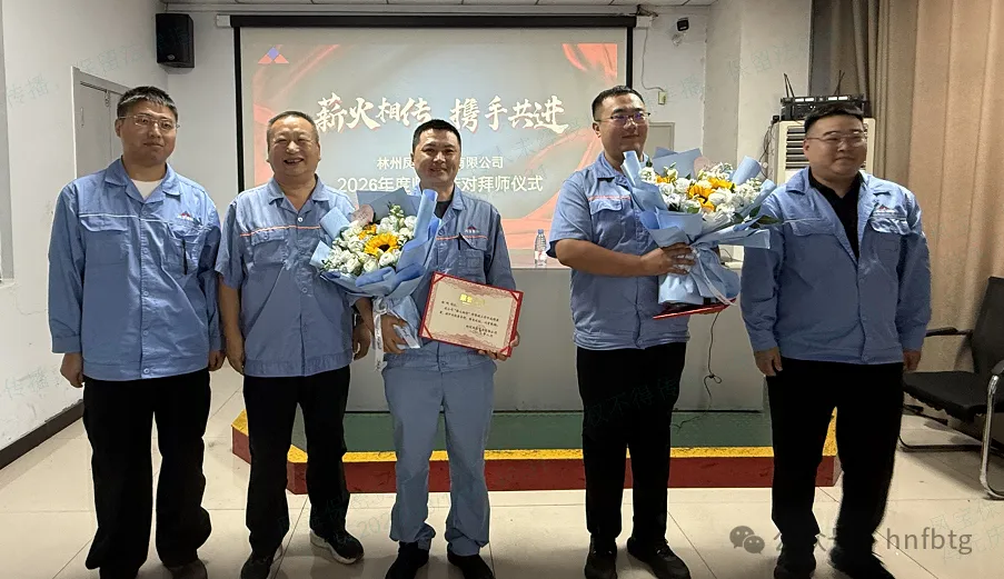 薪火传匠心  师徒启新程—开云官方网页-开云（中国）
管业举行第四届“薪火相传、携手共进”拜师仪式