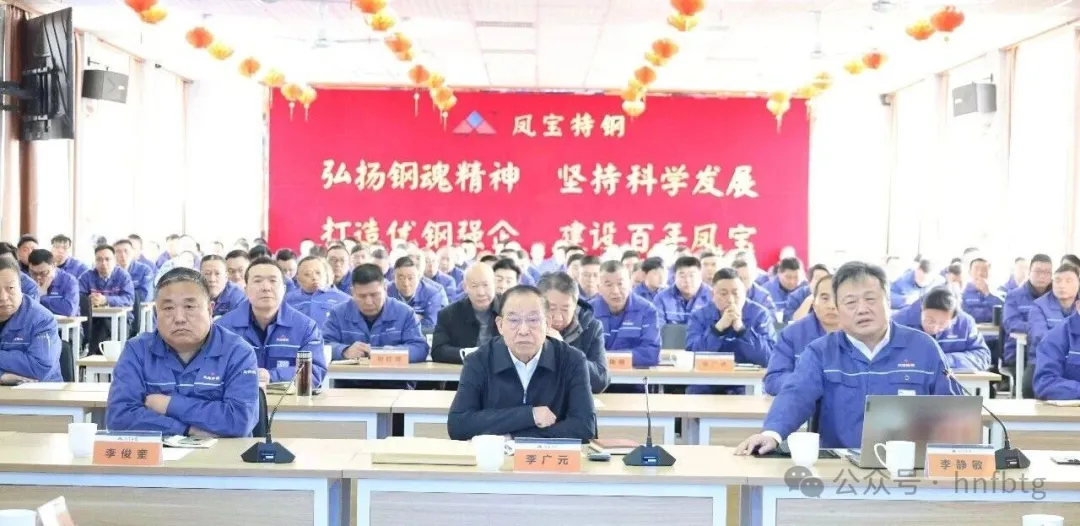 聚力价值链高端新目标  奋力高质量发展新征程——开云官方网页-开云（中国）
特钢2025年度总结大会召开
