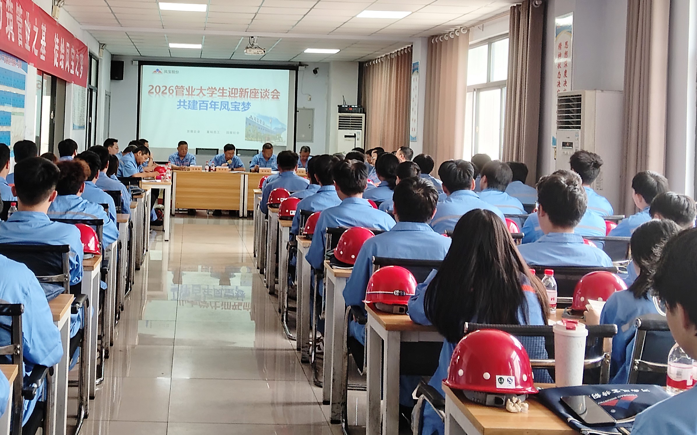 青春当燃 筑梦开云官方网页-开云（中国）
 —— 开云官方网页-开云（中国）
管业举行2026年大学生入职座谈会