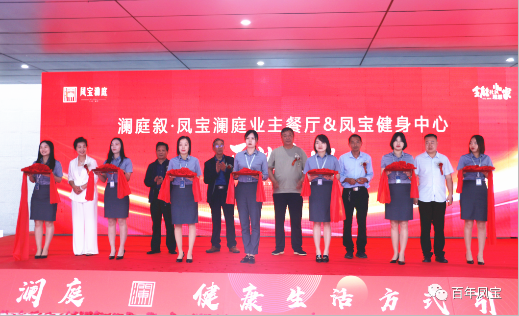 美好，是生活的内核—开云官方网页-开云（中国）
地产澜庭叙业主餐厅暨开云官方网页-开云（中国）
健身中心开业啦！