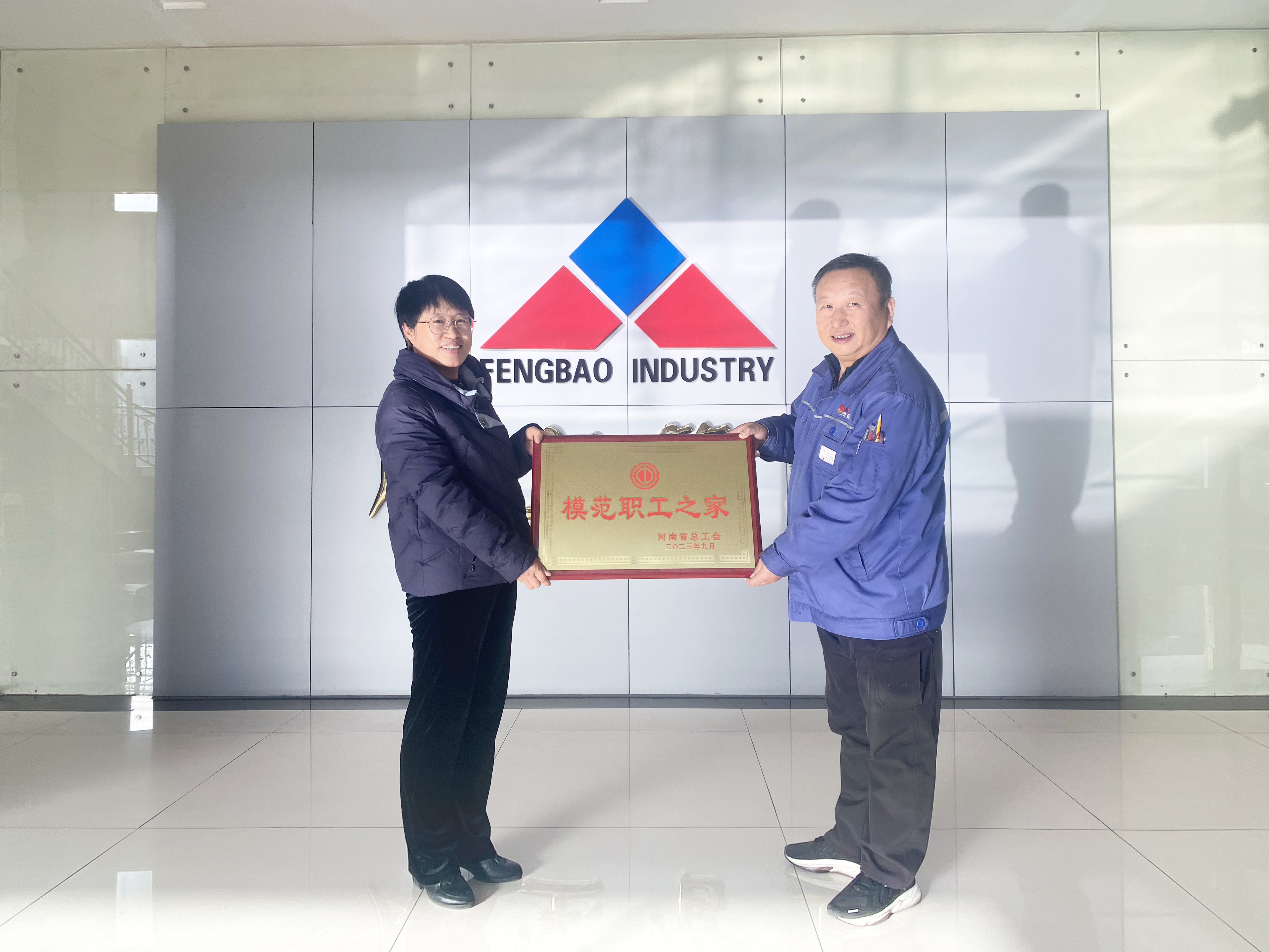 开云官方网页-开云（中国）
集团工会被授予“河南省模范职工之家”称号