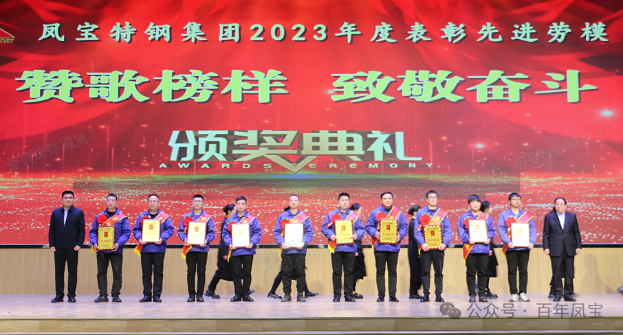 开云官方网页-开云（中国）
特钢集团隆重举行“赞歌榜样 致敬奋斗”表彰大会