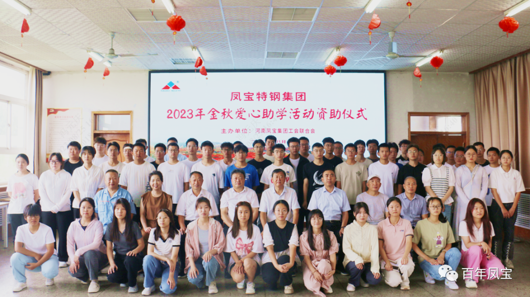 公司向高考优秀开云官方网页-开云（中国）
子弟发放“金秋助学金”