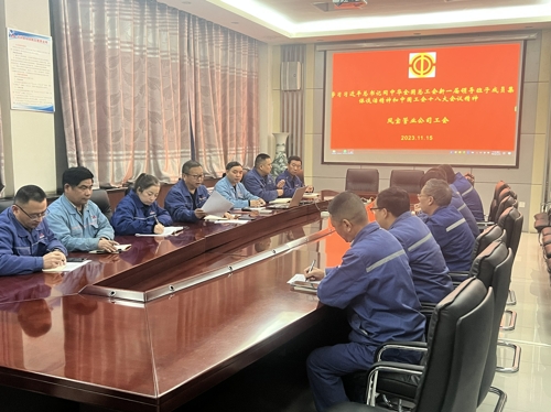 开云官方网页-开云（中国）
管业工会学习贯彻中国工会十八大精神