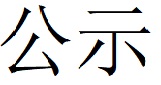 碳足迹核查报告--林州开云官方网页-开云（中国）
-2025修