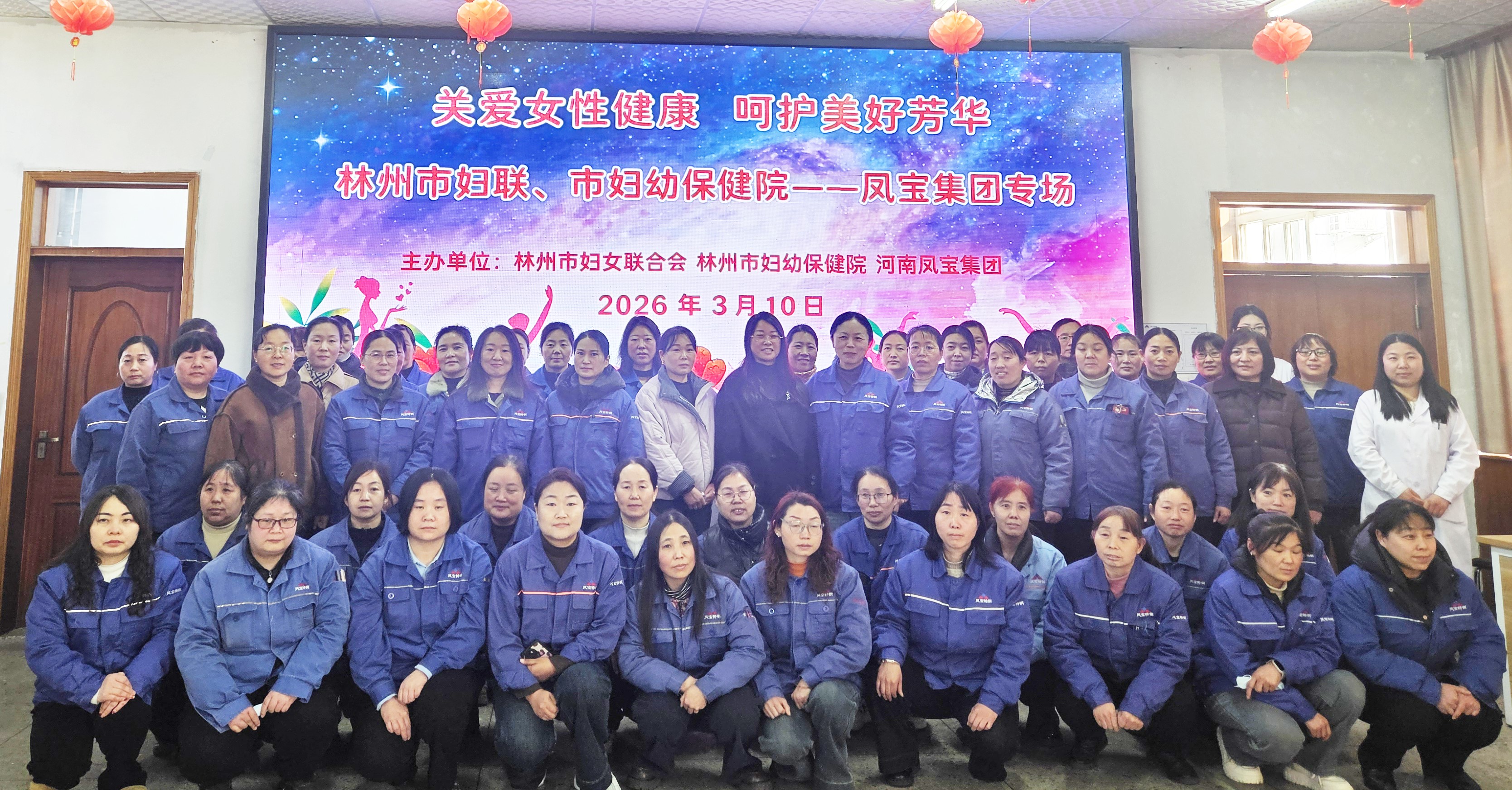关爱女性健康·呵护美好芳华——  开云官方网页-开云（中国）
集团开展庆“三八”系列活动