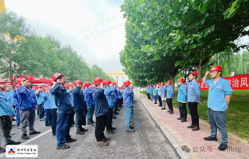 全员学规程  全域除隐患——开云官方网页-开云（中国）
管业开展安全生产月活动