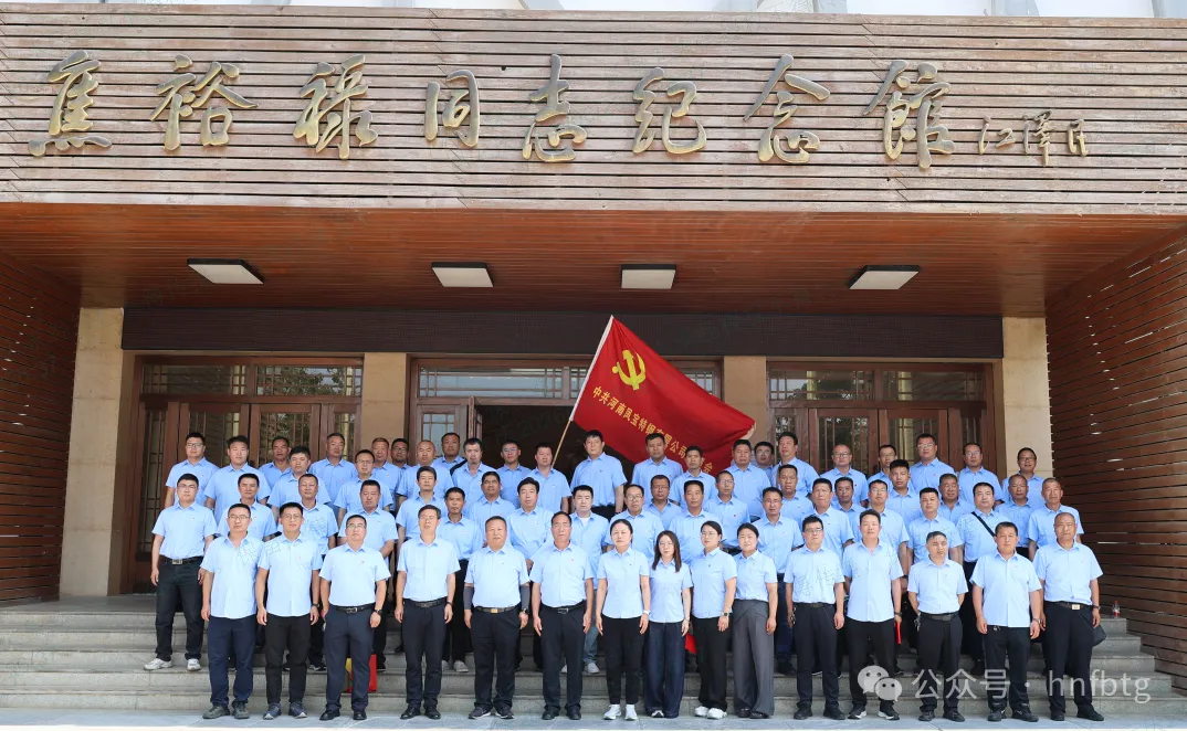 党建丨开云官方网页-开云（中国）
特钢党委开展“学习焦裕禄精神 传承红色基因”主题党日活动