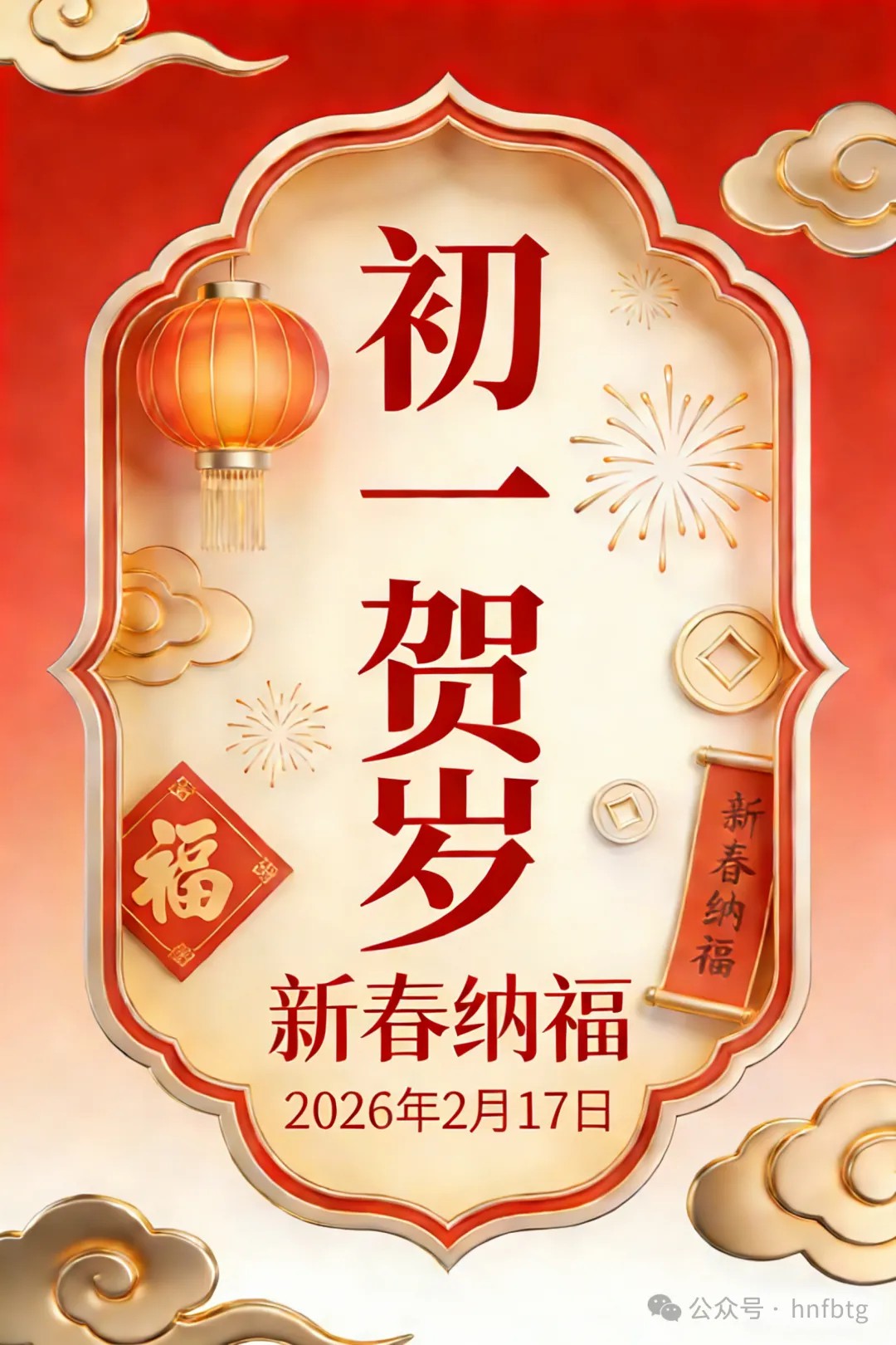 开云官方网页-开云（中国）
特钢集团祝您新春大吉