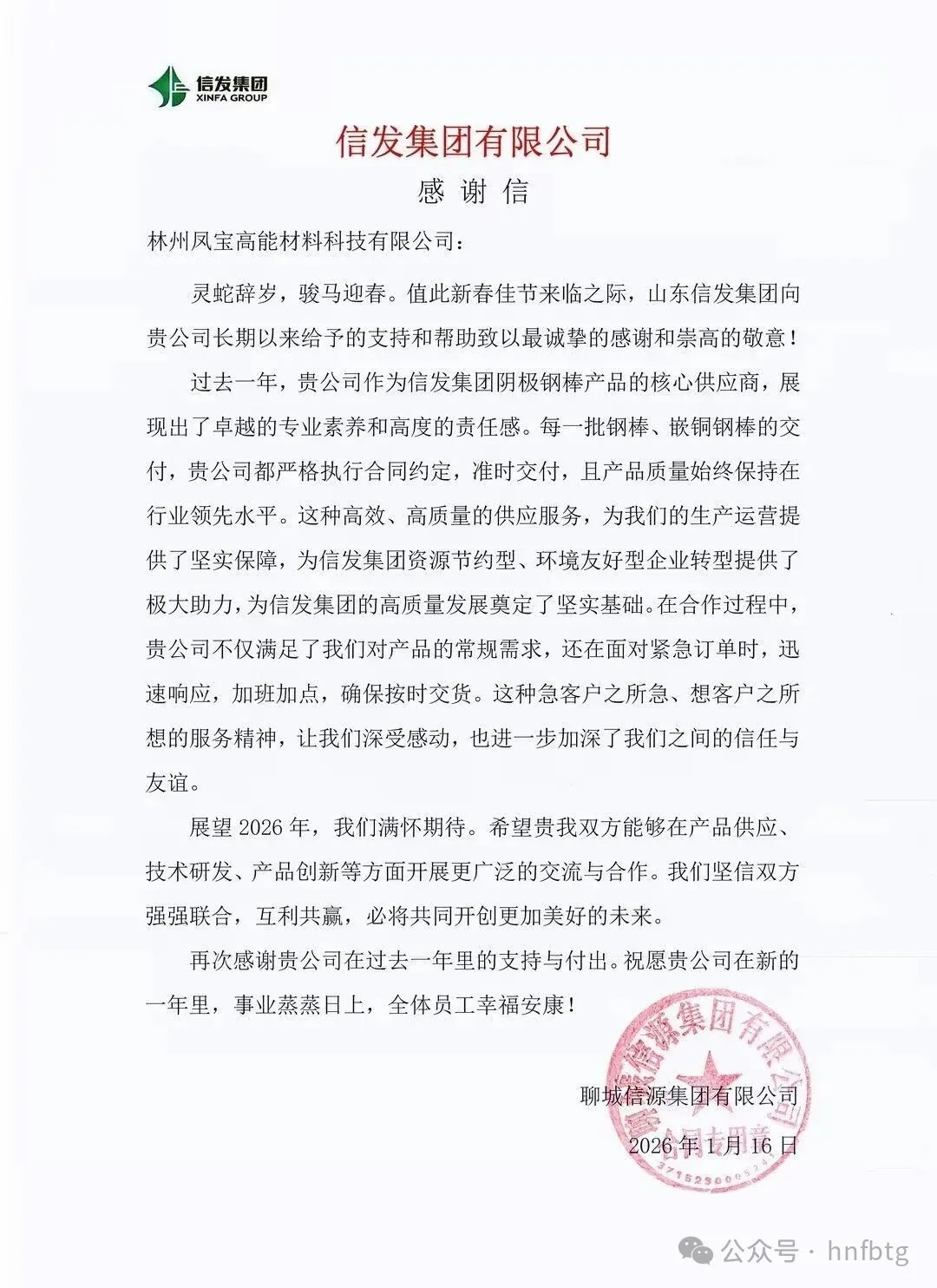 信发集团携手开云官方网页-开云（中国）
高能为电解铝行业绿色化发展做出贡献